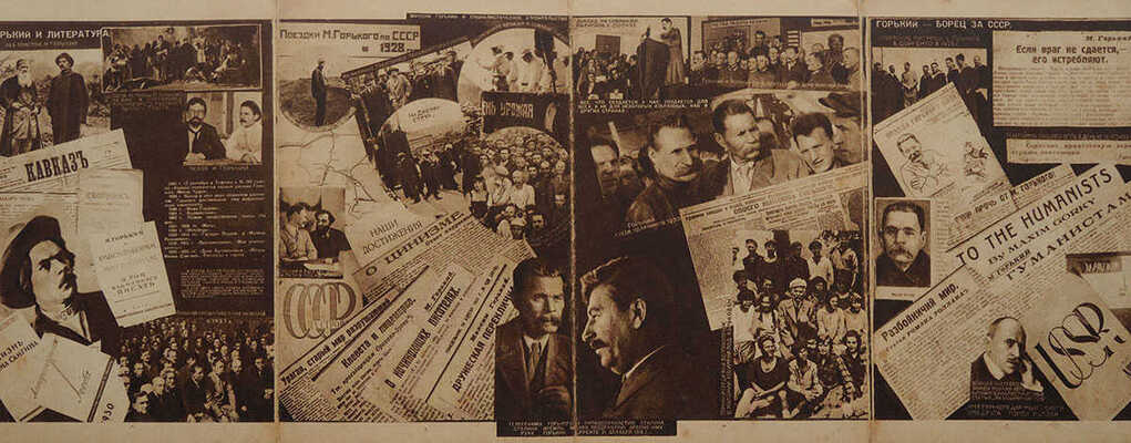 Брошюра «Наш Горький». М.: Изогиз